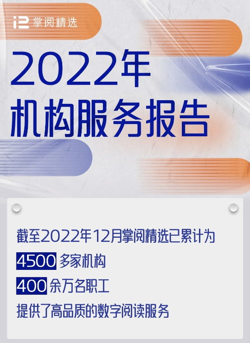 科技中介服務(wù)新里程 掌閱科技助力發(fā)布首個企業(yè)閱讀國家團體標準