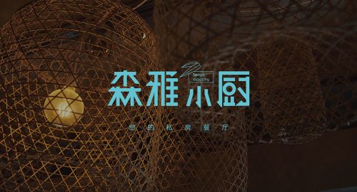 主題餐廳設(shè)計(jì)五建議