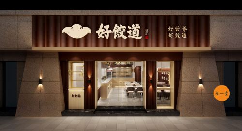 餐飲開店詳細(xì)流程(想開餐飲的老板趕緊收藏)
